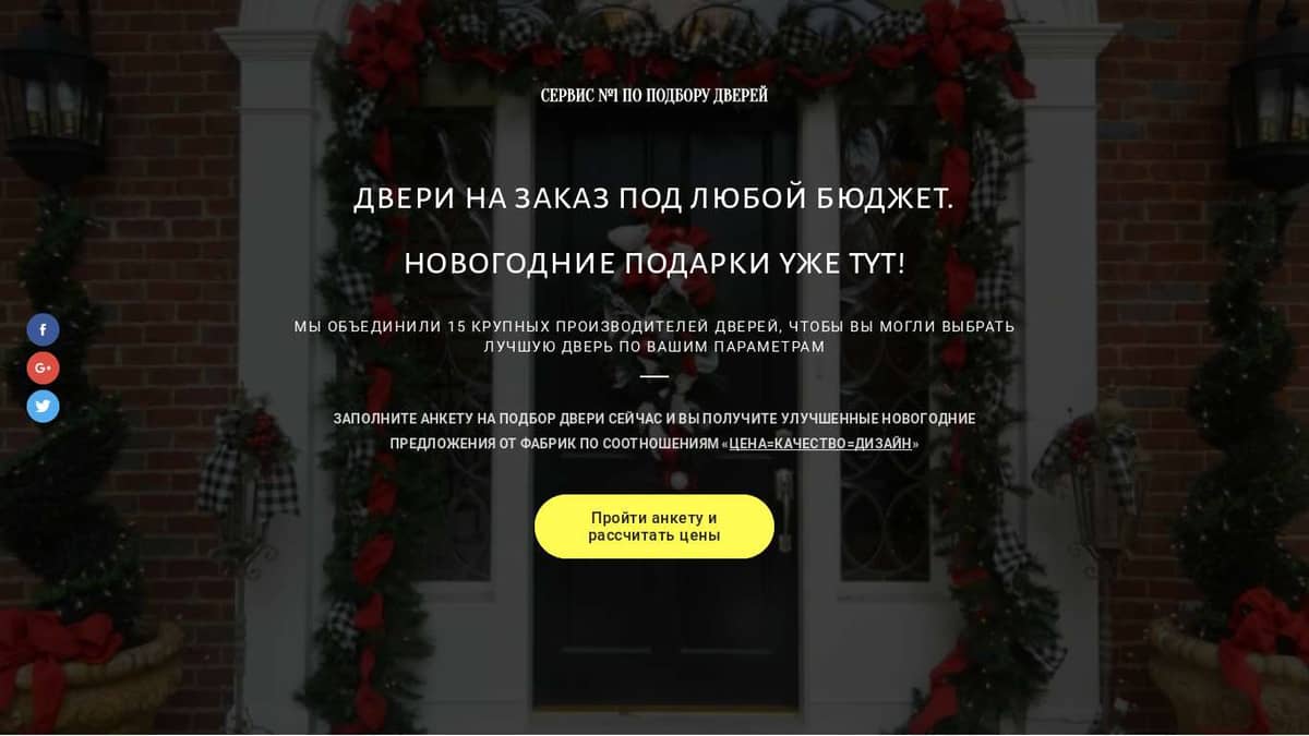 Двери Новогодние Пройти Двери Новогодние Пройти